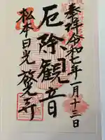 放光寺(長野県)