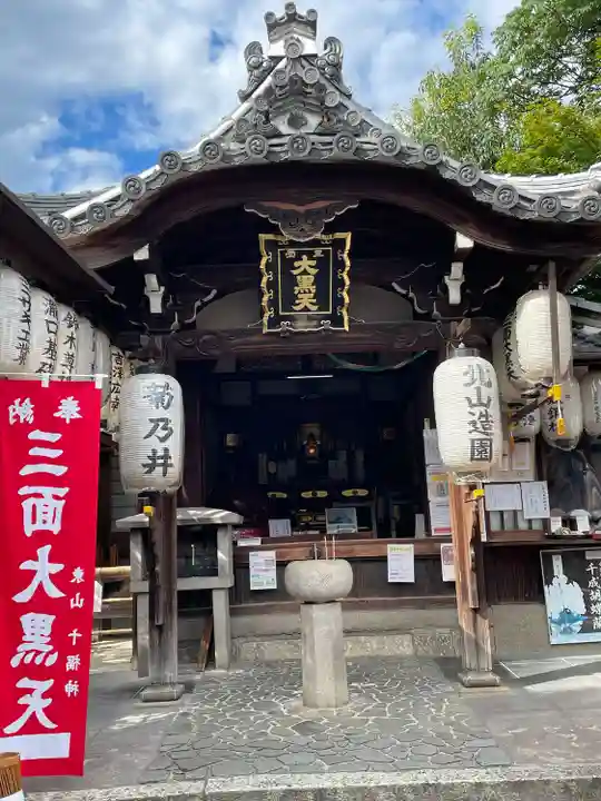 圓徳院 三面大黒天(京都府)