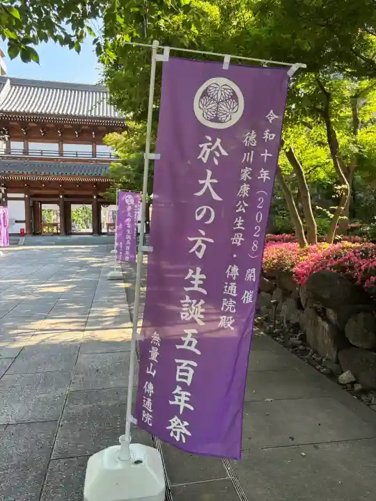 伝通院の{uncategorized: "未分類", other: "その他", undefined: "問題あり", building: "その他建物", grave: "お墓", sacred_gate: "鳥居", guardian: "狛犬", statue: "像", buddha: "仏像", history: "歴史", nature: "自然", garden: "庭園", animal: "動物", pagoda: "塔", temizu: "手水舎", mountain_gate: "山門・神門", sanctuary: "本殿・本堂", subordinate: "末社・摂社", art: "芸術", scenery: "景色", jizo: "地蔵", ema: "絵馬", goshuin: "御朱印", omikuji: "おみくじ", items: "授与品その他", amulet: "お守り", goshuincho: "御朱印帳", eats: "食事", festival: "お祭り", votive_dance: "神楽", shichigosan: "七五三参", wedding: "結婚式", experience: "体験その他", initially: "初詣", around: "周辺", anti_infection: "感染症対策"}