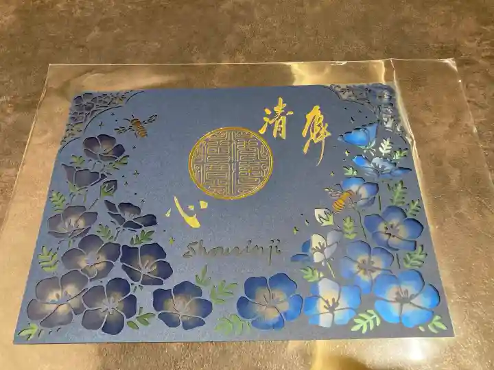 勝林寺(京都府)