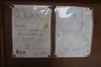 北薬師教会(愛知県)