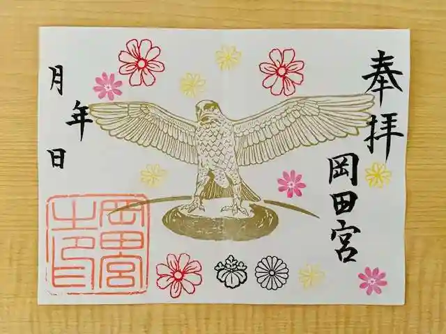 岡田神社(福岡県)