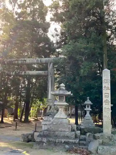 建部日吉神社の鳥居