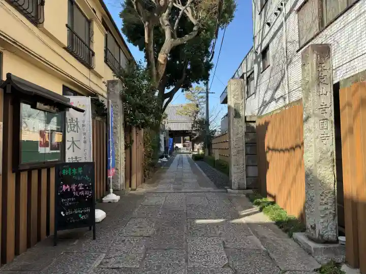 幸國寺の{uncategorized: "未分類", other: "その他", undefined: "問題あり", building: "その他建物", grave: "お墓", sacred_gate: "鳥居", guardian: "狛犬", statue: "像", buddha: "仏像", history: "歴史", nature: "自然", garden: "庭園", animal: "動物", pagoda: "塔", temizu: "手水舎", mountain_gate: "山門・神門", sanctuary: "本殿・本堂", subordinate: "末社・摂社", art: "芸術", scenery: "景色", jizo: "地蔵", ema: "絵馬", goshuin: "御朱印", omikuji: "おみくじ", items: "授与品その他", amulet: "お守り", goshuincho: "御朱印帳", eats: "食事", festival: "お祭り", votive_dance: "神楽", shichigosan: "七五三参", wedding: "結婚式", experience: "体験その他", initially: "初詣", around: "周辺", anti_infection: "感染症対策"}