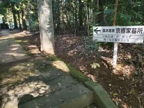 元三大師安楽寺のその他建物