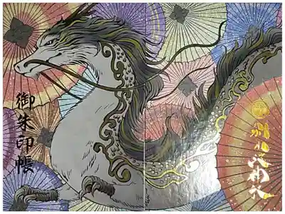 新しい御朱印帳を受けてきました。