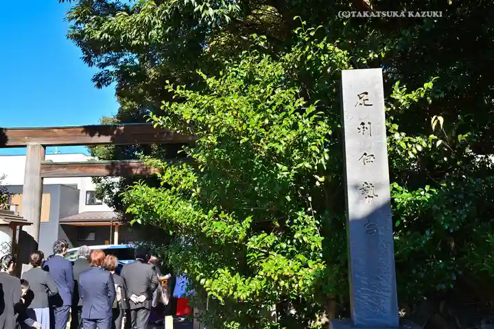 伊勢神社(栃木県)