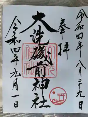 通常御朱印で直書きして頂きました。