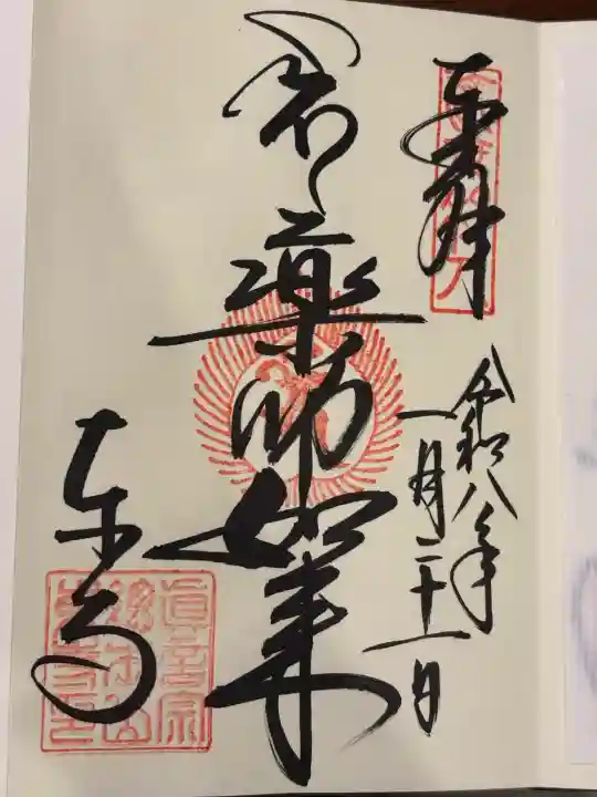 東寺(教王護国寺)の{uncategorized: "未分類", other: "その他", undefined: "問題あり", building: "その他建物", grave: "お墓", sacred_gate: "鳥居", guardian: "狛犬", statue: "像", buddha: "仏像", history: "歴史", nature: "自然", garden: "庭園", animal: "動物", pagoda: "塔", temizu: "手水舎", mountain_gate: "山門・神門", sanctuary: "本殿・本堂", subordinate: "末社・摂社", art: "芸術", scenery: "景色", jizo: "地蔵", ema: "絵馬", goshuin: "御朱印", omikuji: "おみくじ", items: "授与品その他", amulet: "お守り", goshuincho: "御朱印帳", eats: "食事", festival: "お祭り", votive_dance: "神楽", shichigosan: "七五三参", wedding: "結婚式", experience: "体験その他", initially: "初詣", around: "周辺", anti_infection: "感染症対策"}