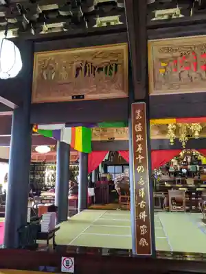 三明寺の本殿・本堂