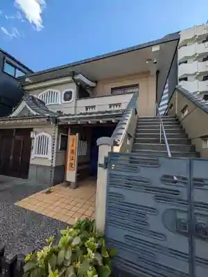 潮江院(東京都)