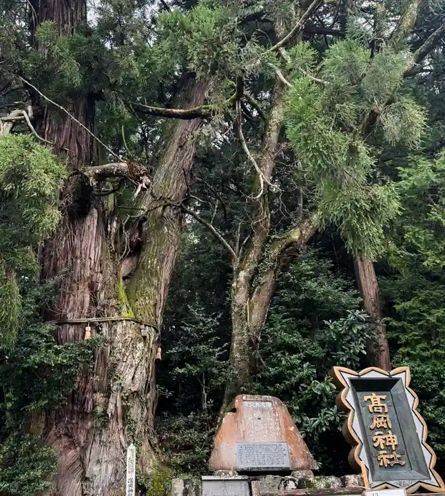 高岡神社(岡山県)