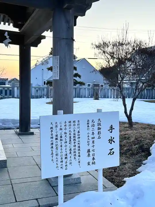 北海道東照宮(北海道)