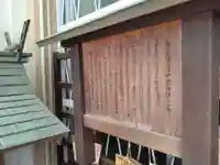 静岡天満宮のその他建物