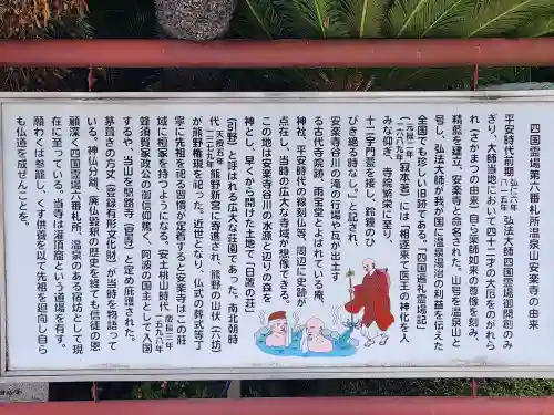 温泉山 安楽寺(四国霊場第六番札所)(徳島県)