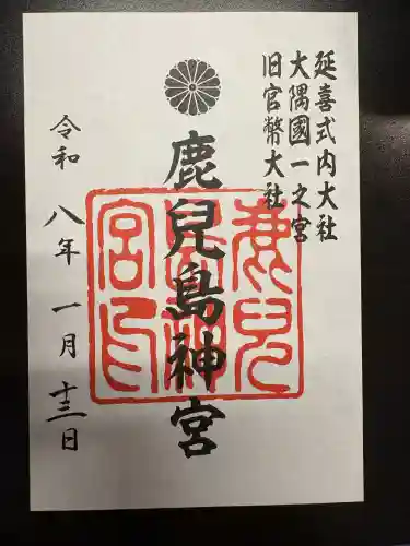 鹿児島神宮(鹿児島県)