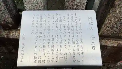 浄土寺(京都府)