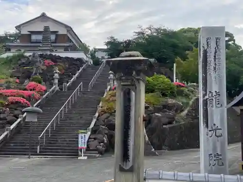 龍光院(愛媛県)