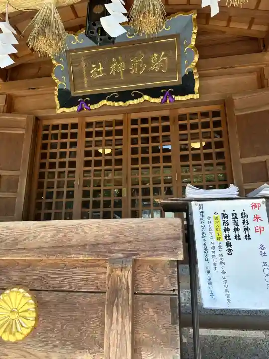 駒形神社(岩手県)