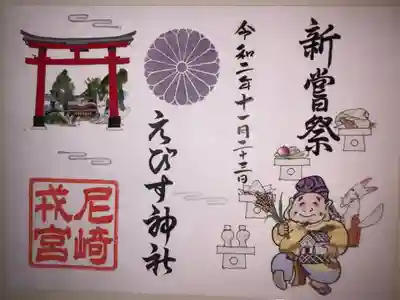 11月新嘗祭の限定御朱印です。