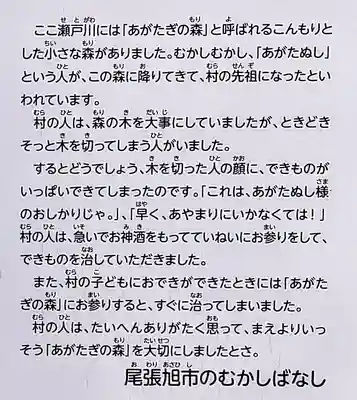 山神社のその他建物