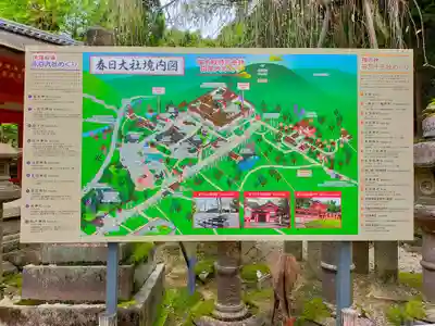 春日大社のその他建物