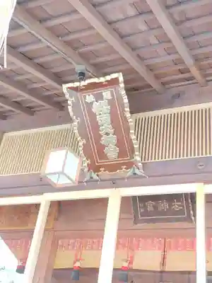 櫻岡大神宮の本殿・本堂