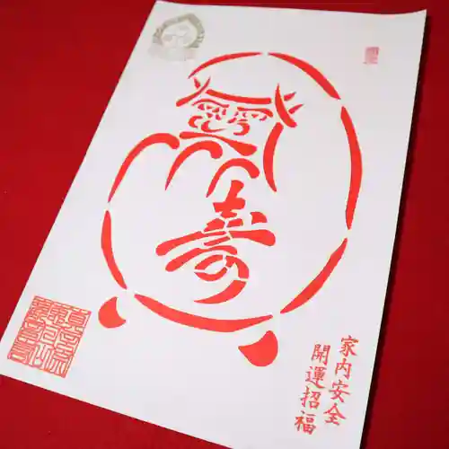 津観音(三重県)