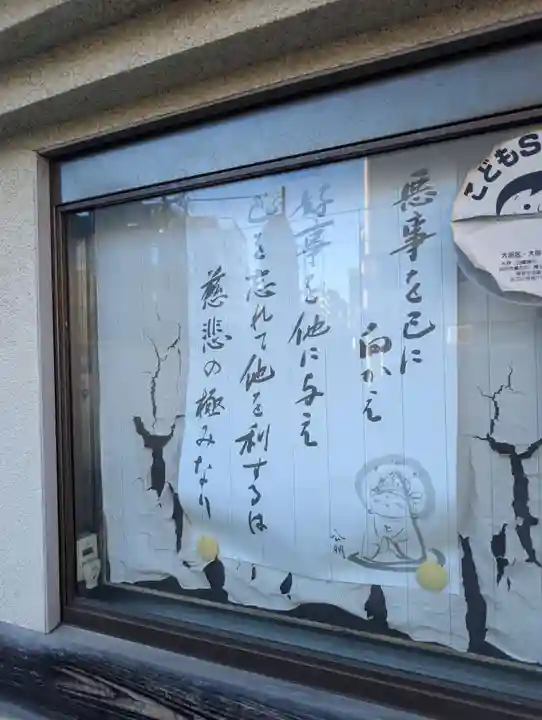 東光院(東京都)