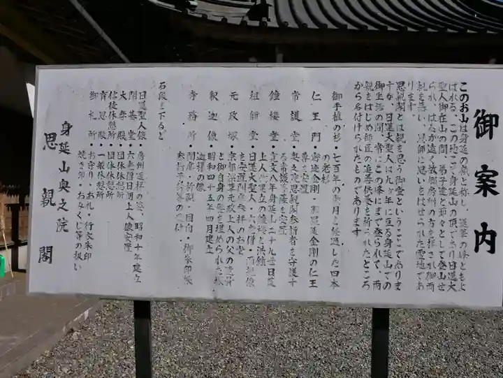 身延山奥之院思親閣のその他建物