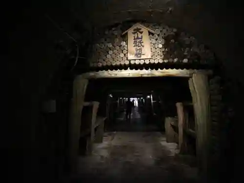 土肥金山 山神社(静岡県)