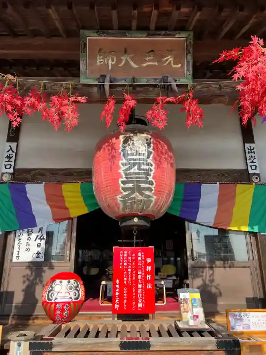 寺岡山元三大師(栃木県)