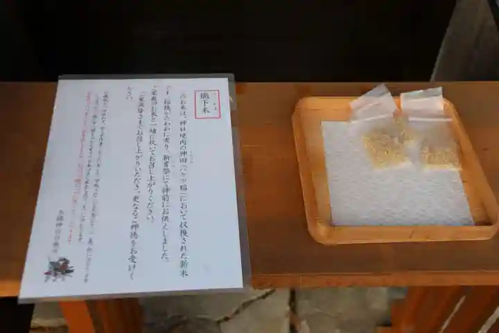 大鏑神社(福島県)