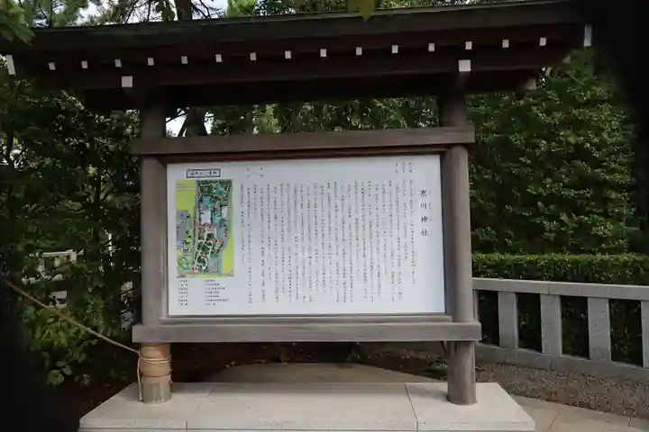 寒川神社(神奈川県)