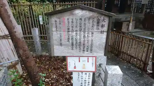 伊奴神社の歴史
