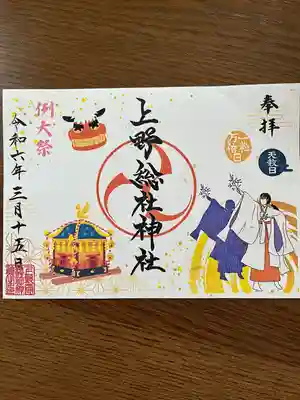 上野総社神社(群馬県)