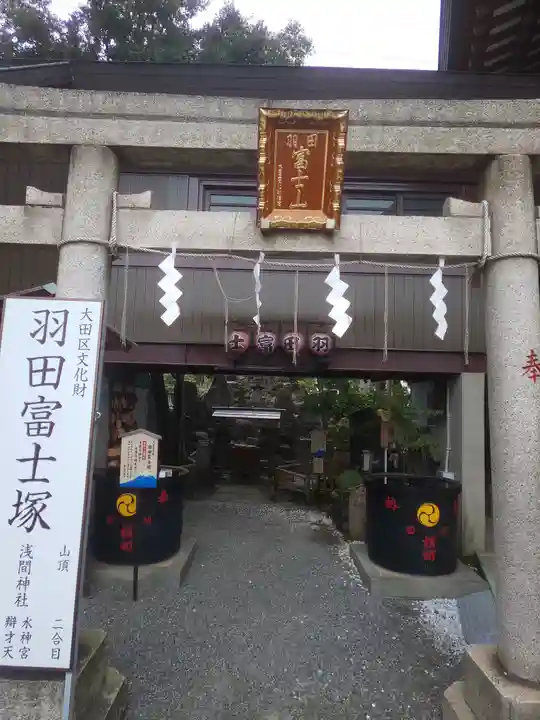 羽田神社の鳥居