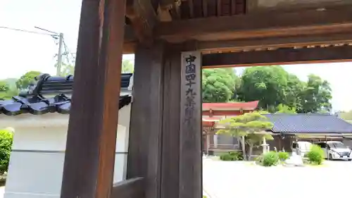 覚天寺(山口県)