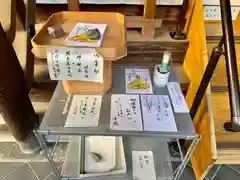 瑞泉寺の御朱印