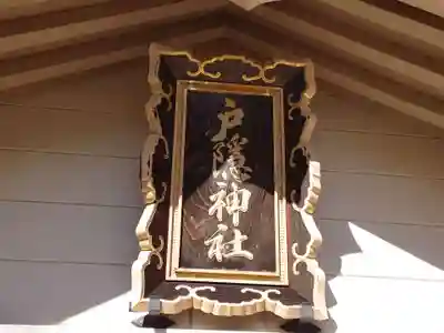 戸隠神社奥社(長野県)