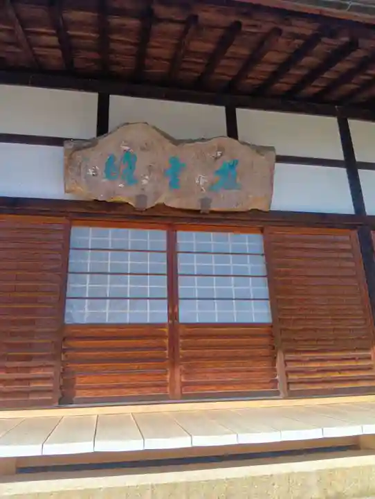 徳林院(岐阜県)