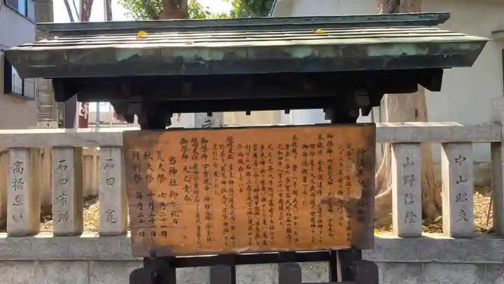 神須牟地神社(大阪府)