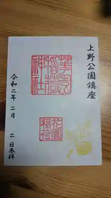 ご朱印
毎月、お花柄が変わるそうです✨(*^^*)