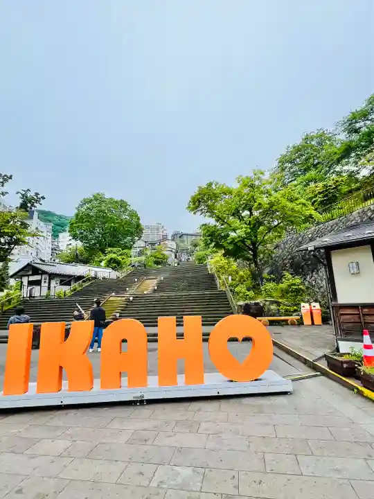 伊香保神社(群馬県)