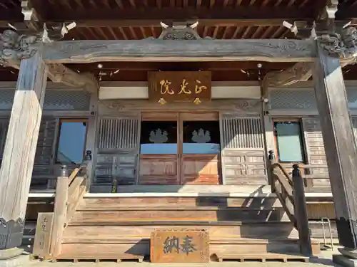 正光院(茨城県)