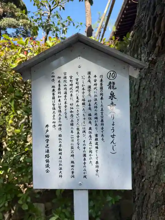 龍泉寺の{uncategorized: "未分類", other: "その他", undefined: "問題あり", building: "その他建物", grave: "お墓", sacred_gate: "鳥居", guardian: "狛犬", statue: "像", buddha: "仏像", history: "歴史", nature: "自然", garden: "庭園", animal: "動物", pagoda: "塔", temizu: "手水舎", mountain_gate: "山門・神門", sanctuary: "本殿・本堂", subordinate: "末社・摂社", art: "芸術", scenery: "景色", jizo: "地蔵", ema: "絵馬", goshuin: "御朱印", omikuji: "おみくじ", items: "授与品その他", amulet: "お守り", goshuincho: "御朱印帳", eats: "食事", festival: "お祭り", votive_dance: "神楽", shichigosan: "七五三参", wedding: "結婚式", experience: "体験その他", initially: "初詣", around: "周辺", anti_infection: "感染症対策"}