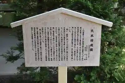 西教寺の歴史