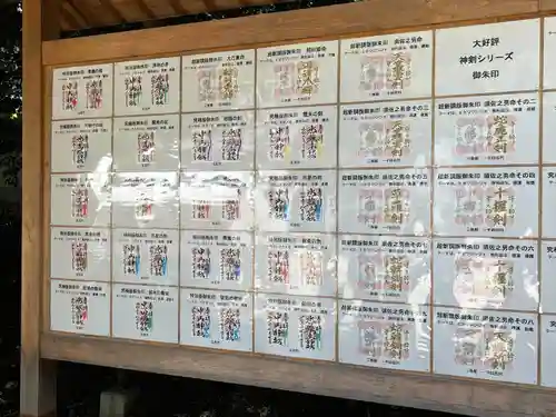 中山神社(埼玉県)