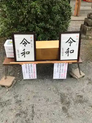 坂本八幡宮のその他建物