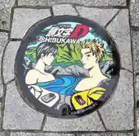 アヒル神社(群馬県)